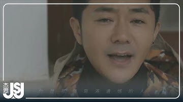 安琥《路過的人》Official Music Video