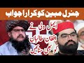 Aimal wali khan on general mubeen and afghan govt  anp social media summit