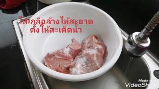 แกงกระหรี่ญี่ปุ่น​ @สันคอหมู​ #ครอบครัวตัวA