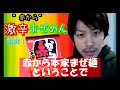 【激辛】”赤からまぜめん”食べたら旨すぎて意外な結果になった！！