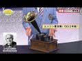 The Edison Phonograph Mr Denjiro S Happy Energy 619 The Edison Phonograph Mr Denjiro S Happy Energy 619