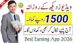Best earning app 2026 | Online earning in pakistan | payment proof  screenshot 1