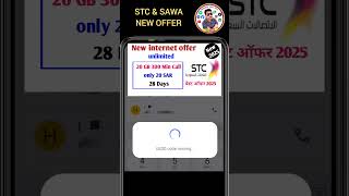 stc sawa weekly internet package / free codes for saudi arabia #stcinternetoffer #stcbalancecheck