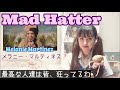 Mad Hatter【歌ってみた/和訳付】Melanie Martinez メラニー・マルティネス