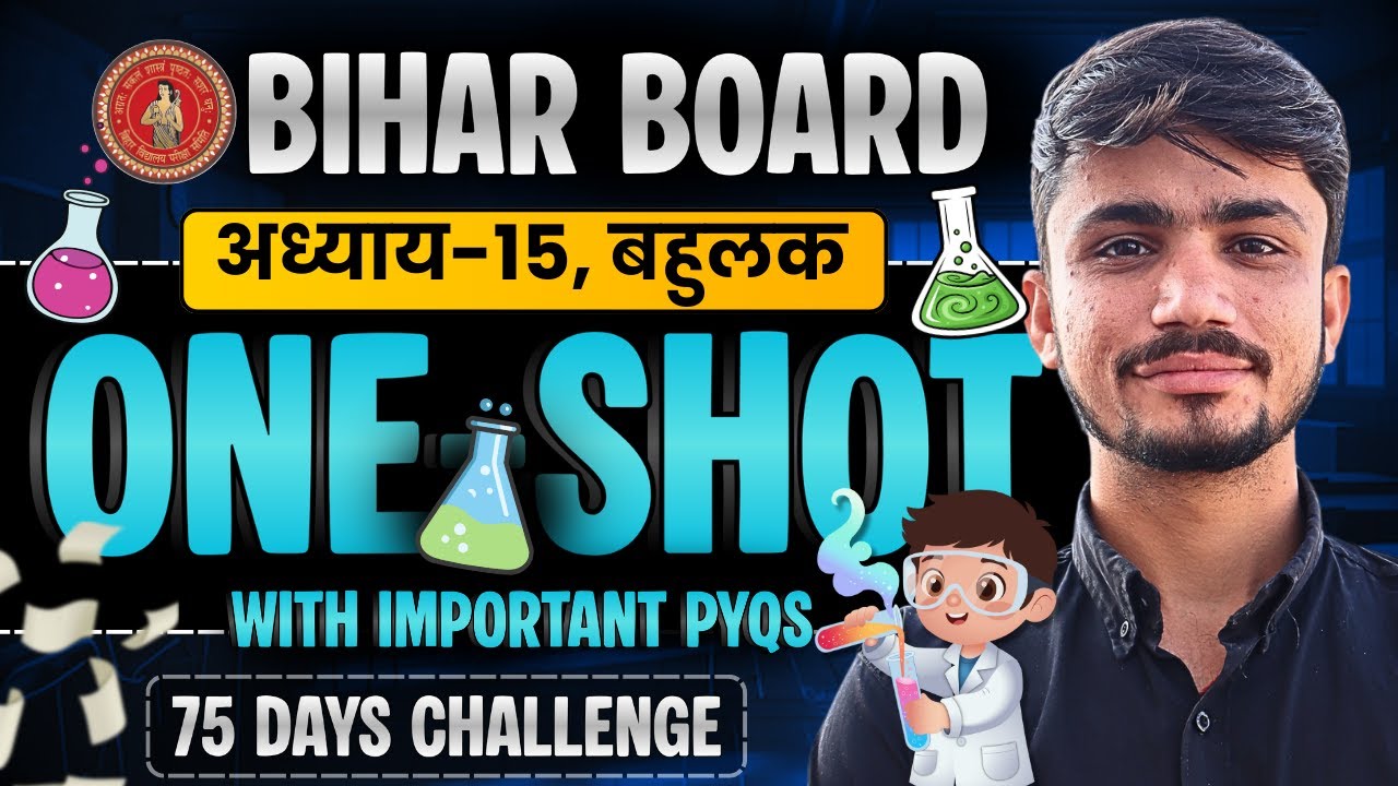 अध्याय-15, बहुलक | One Shot With Imp PYQs | Class-12th Chemistry Bihar Board | कक्षा-12 बिहार बोर्ड