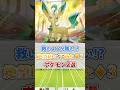 絶望的に不遇な♦3ポケモン2選