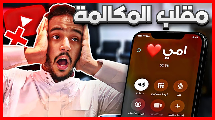 خلينا العيال يتصلون على اهلهم ويقولون خلاص بنوقف شغل🤯!!