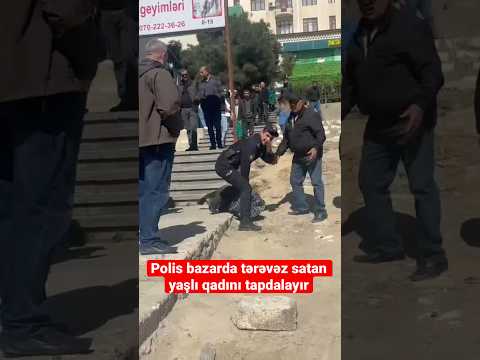 Polis bazarda tərəvəz satan yaşlı qadını tapdalayır #azadsöz #bəyən #abunəol #azerbaijan