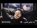 سيف نبيل ياهلا بلعمر هلا بتالي الصبر سيف نبيل ياهلا بلعمر هلا بتالي الصبر