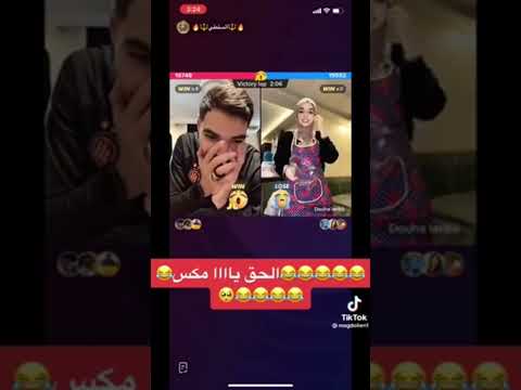 الحق ياا مكس رحت فيها ناصر السلطي ضحى ومكس نجوم التيك توك