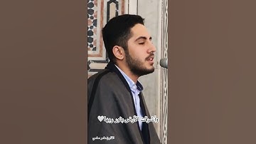 وأشرقت الأرض بنور ربها | سورة الزمر | القارئ عامر سامي