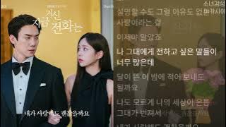 재연 -  내가 사랑해도 괜찮을까요                      지금 거신 전화는 OST Part 4