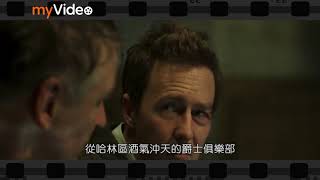 My video好片推薦-109 0401 布魯克林孤兒