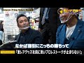 『有田プロレスインターナショナル』episode12 激レアグッズを前に…熱いプロレストークが止まらない！