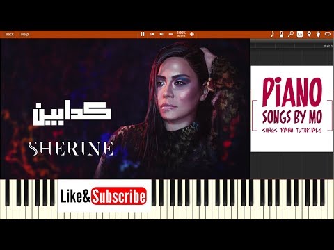 تعليم عزف اغنية شيرين كدابين بيانو   