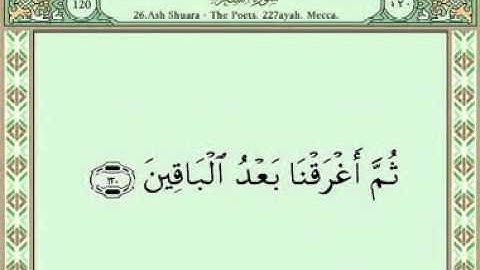 Sura 026 Ash-Shuara سورة الشعراء