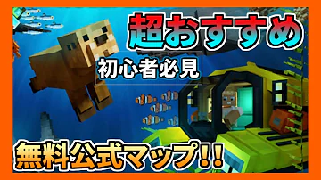 スイッチのマイクラデマーケットプレイスのワールドを全部無料にする方法