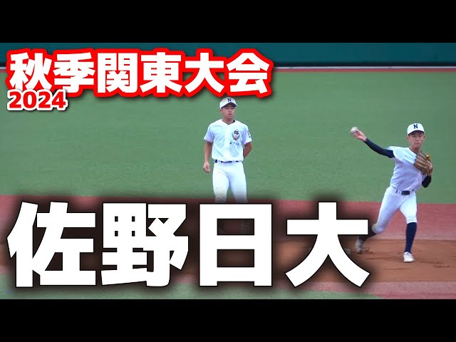 佐野日大 シートノック 【高校野球 秋季関東大会 準々決勝 健大高崎 vs