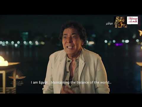 رائعة محمد منير فى احتفال موكب نقل المومياوات الملكية