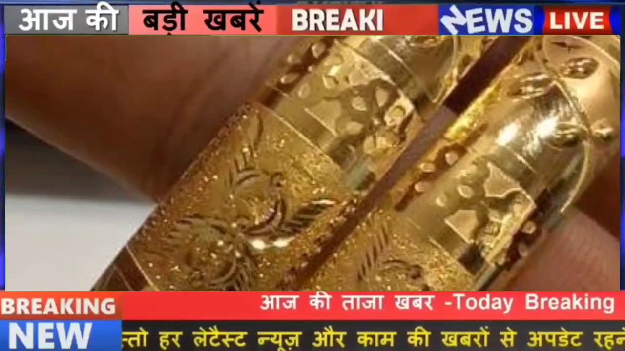 Aaj sona kya bhav hai 2 July 2020 सोना चांदी ताजा भाव gold price