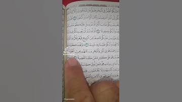 ولقد كرمنا بني آدم وحملناهم في البر والبحر..قرآن كريم #القارئ_أحمد_البكر #قرآن #تجويد #تيك_توك