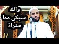 شاهـد الفيديـو الـذي أبـكي الملايين - الداعيـة : محمـود الحسنـات