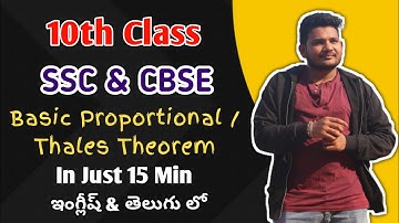 Basic Propositional Theorem / Thales Theorem || 10th SSC & CBSE - AP & Telangana || Telugu & English