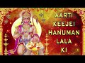 आरती कीजै हनुमान लाला की,hanuman Aarti, Aarti Keeje Hanuman Lala Ki, HARIHARAN,Shree Hanuman Chalisa