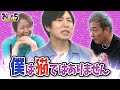 【小野坂昌也、置鮎龍太郎、神谷浩史】僕は猫ではありません