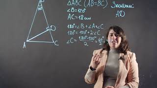 Задача про рівнобедрений трикутник | Геометрія 7 клас | НМТ