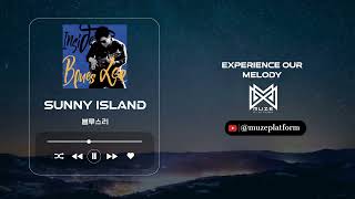 [재즈][Jazz] 블루스리(Blues Lee) - Sunny Island [Various K-Pop]