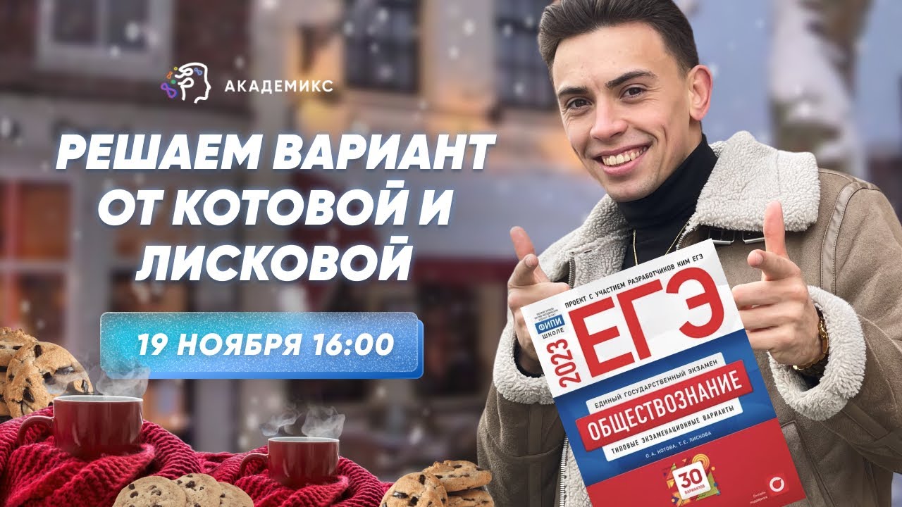 Налоги в ЕГЭ 2023 по обществознанию - YouTube
