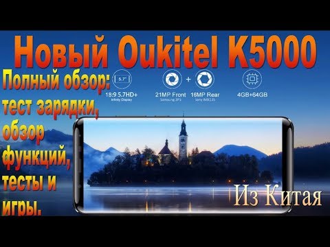 Самый полный обзор нового Oukitel K5000-18:9 - 5.7 - The most complete review new Oukitel K5000-18:9