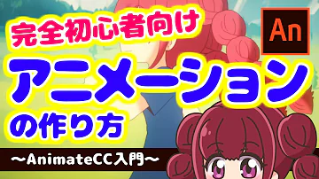 簡単手描きアニメーションゆかり Mp3