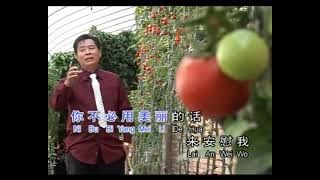 Chi se ni chien tou ce tau karoke