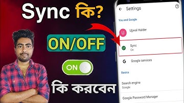 Sync কি ? । what is Sync in Mobile Phone । How To Work Sync । What is Sync in Chrome । Sync Bengali