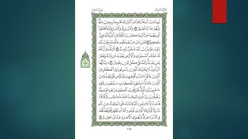 Sheikh Shuraim Sura Maidah سورة المائدة الشيخ سعود الشريم page 114