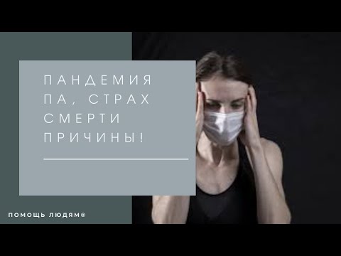 Видео: Случаи на освобождаване от психосоматика и фобии при хипноанализа. Психолог, хипнотерапевт Генадий Иванов