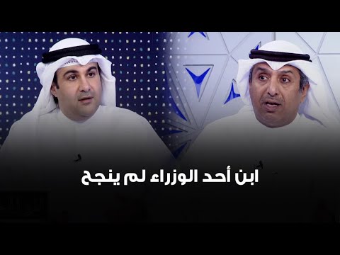 "ابن أحد الوزراء لم ينجح"..د.بدر الملا يرد على اتهام التوظيف بناء على صلة القرابة في القطاع النفطي