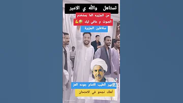 جديد 2026الفنان نور الدين ود الرواشده انتا ود ملوك 