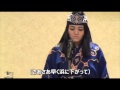知里幸恵フォーラム&#39;12in登別(ビデオ動画)