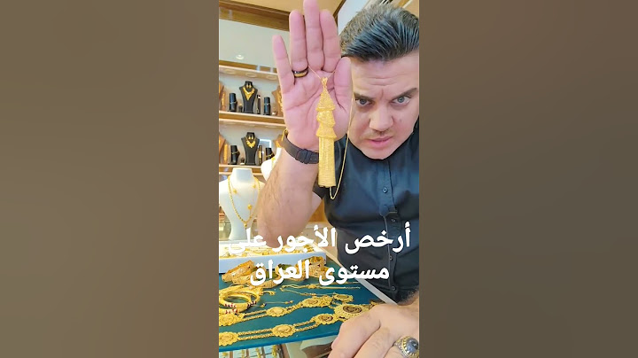 أرخص و أنسب الأجور على مستوى العراق
