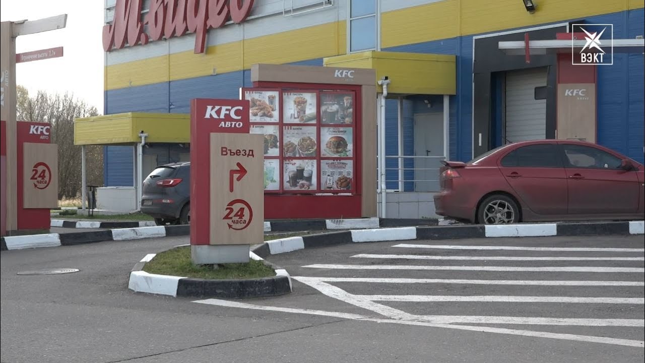 Режим работы kfc авто