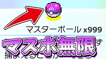 ポケモン オメガ ルビー マスター ボール 増殖 ポケモン オメガ ルビー マスター ボール 増殖