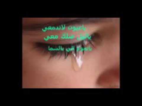 دموع العين ان لاحت على خديك داريها ولاتبكي على دنيا عذاب كل ما فيها