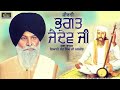 New Katha 2017 | Jivni Bhagat Jaidev Ji | Giani Santh Singh Ji Maskeen | Fateh Records