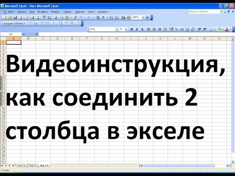 Видео: Можете ли вы оставить соединение на нескольких столбцах?