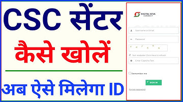 CSC ID REGISTRATION FULL PROCESS 2022 II CSC ID & Password कैसे मिलेगा ll CSC Registration ll