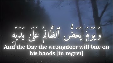 محمد اللحيدان سورة الفرقان 26-29