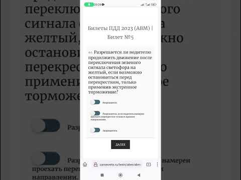 Разрешается ли водителю продолжить движение после переключения зеленого сигнала светофора на желтый?